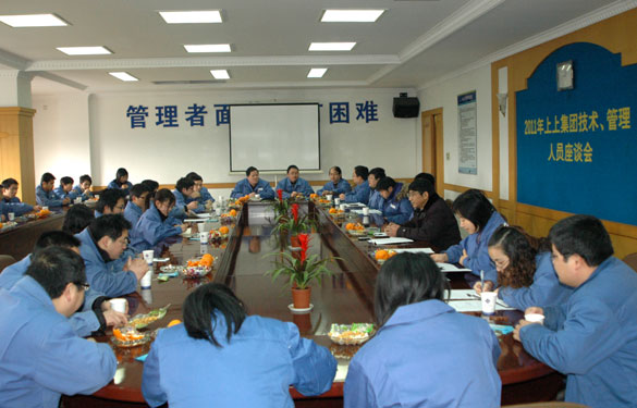 凯时召开手艺、治理职员座谈会