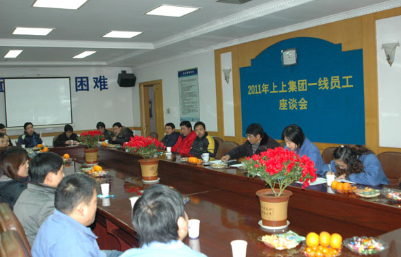 凯时召开一线员工座谈会