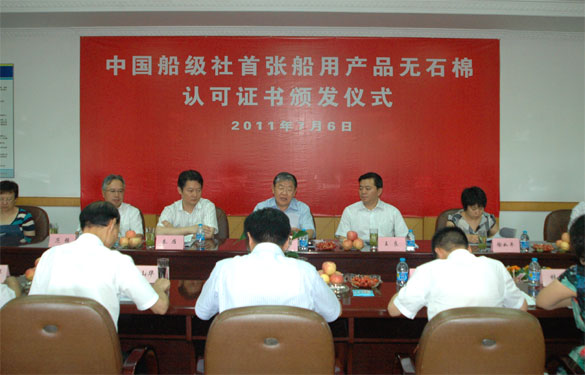 凯时集团获中国船级社首张船用产品无石棉认可证书