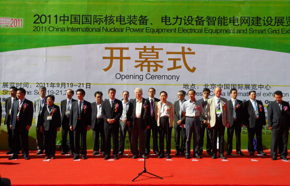 凯时加入2011中国国际核电装备展览会