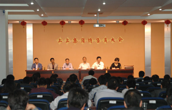 凯时召开销售发动大会