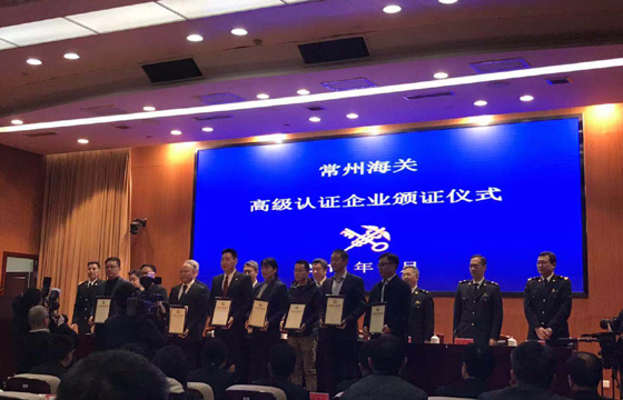 凯时电缆获评国家海关总署AEO高级认证企业