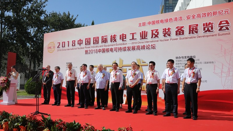 凯时电缆亮相2018年中国国际核电工业与装备展览会
