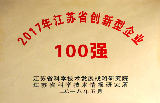 凯时电缆荣获“2017年江苏省百强立异型企业”