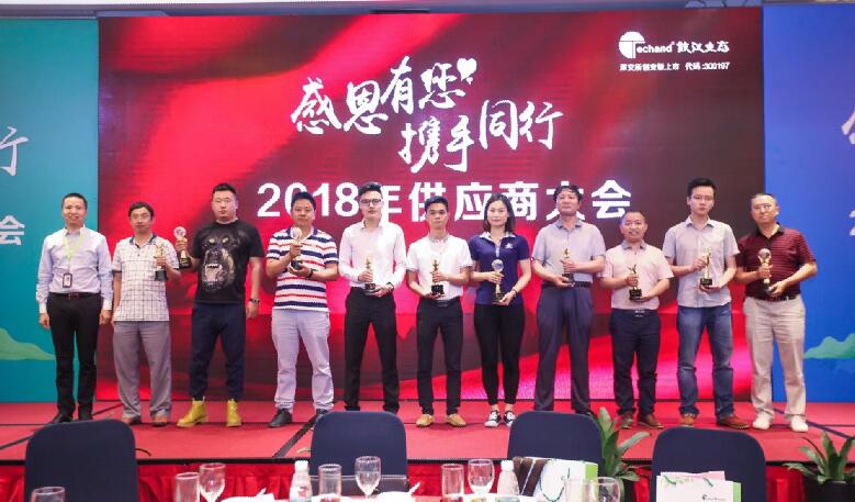 凯时电缆获铁汉生态“优异相助同伴”奖