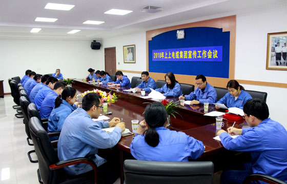 凯时电缆2018年宣传聚会明确提出：新时代要有新作为