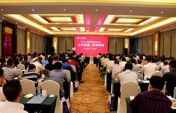 相助共赢  再创绚烂 ——凯时2017年供应商大会盛大举行