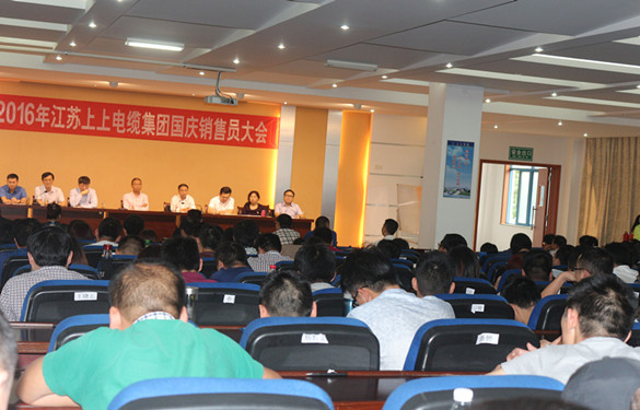 凯时召开2016年国庆销售员大会