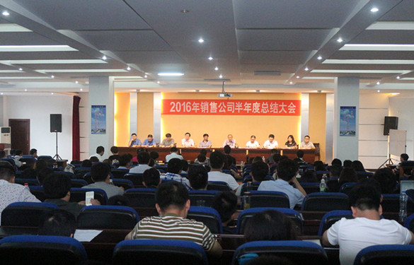 凯时电缆召开2016年销售事情半年度总结会