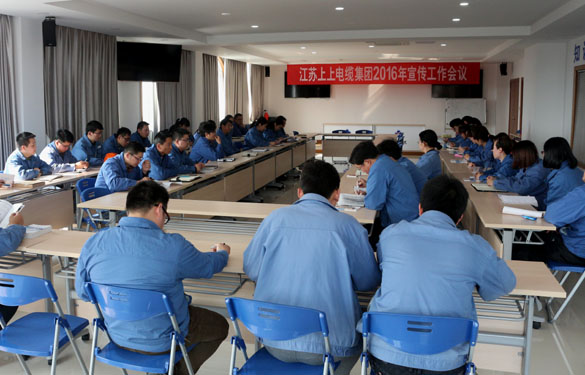 凯时召开2016年宣传事情聚会