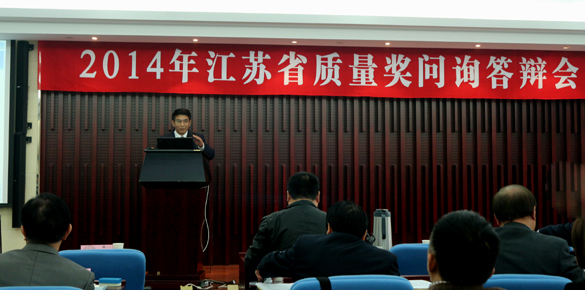 凯时电缆在今年江苏省质量奖问询答辩会上高居榜首