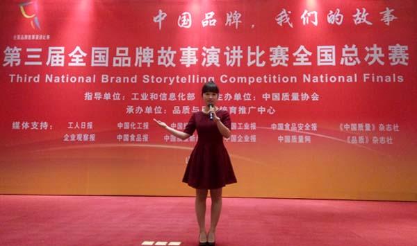凯时电缆员工荣获天下品牌故事演讲总决赛优胜奖
