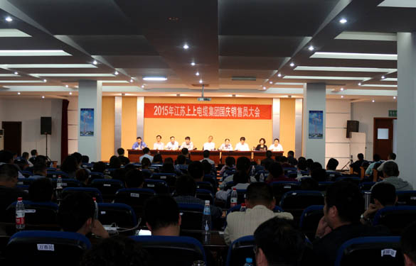凯时召开2015年国庆销售员大会