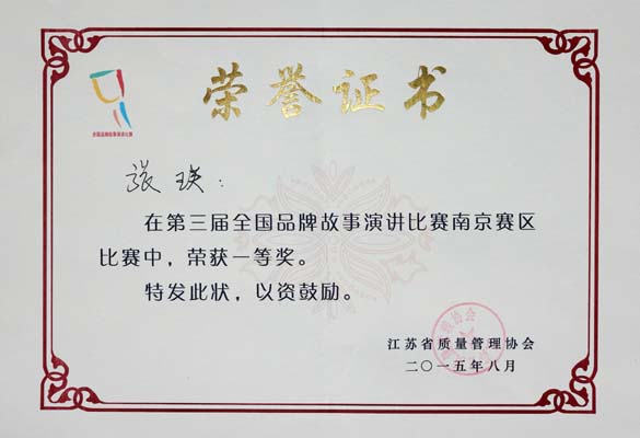 凯时电缆荣获第三届天下品牌故事演讲角逐南京分赛区一等奖