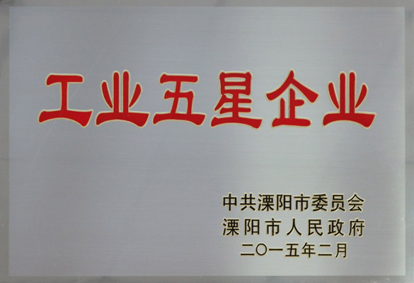 凯时电缆获“五星级企业”等多项声誉