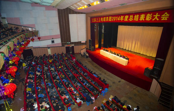 凯时盛大召开2014年度总结表扬大会