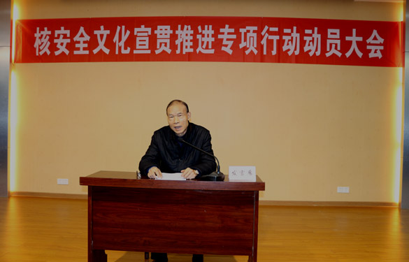 凯时电缆举行“核清静文化宣贯推进专项行动发动大会”
