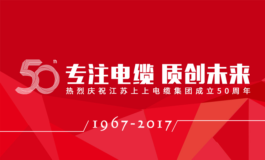 凯时电缆50周年摄影字画作品展（部分）