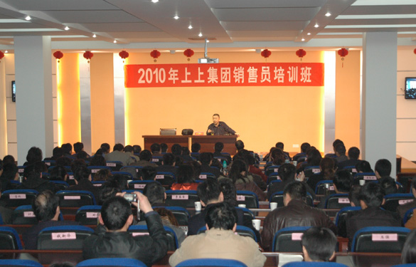 凯时集团约请中国人民大学金正昆教授为治理、营销职员授课
