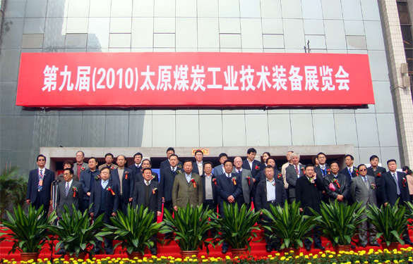 凯时加入第九届太原煤炭工业手艺装备展览会