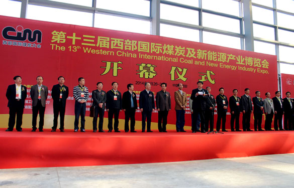 凯时集团加入第13届西部国际煤炭及新能源工业展览会