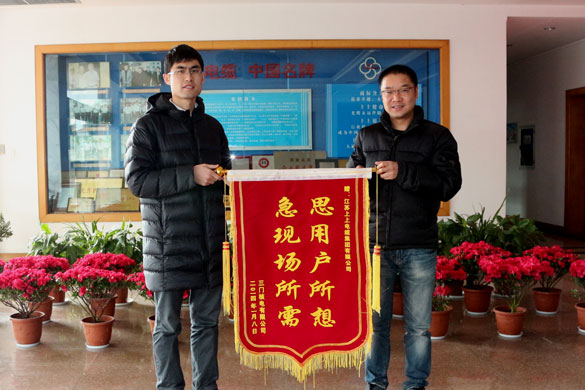 三门核电有限公司向凯时赠予锦旗并发来谢谢信