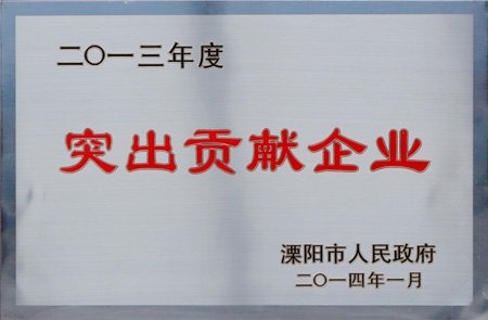 凯时集团获“2013年度突出孝顺企业”等多项声誉