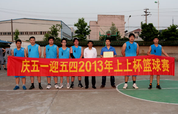 凯时集团“庆五一、迎五四”2013年凯时杯篮球赛圆满落幕