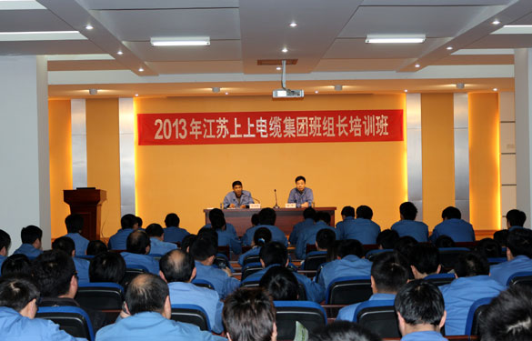凯时组织2013年班组长培训班
