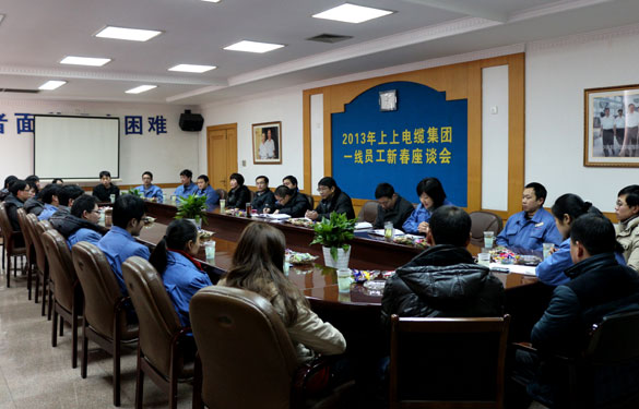 凯时集团召开2013年一线员工新春座谈会