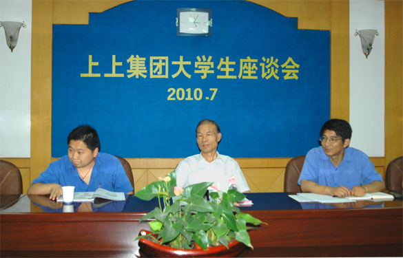 凯时组织召开大学生座谈会