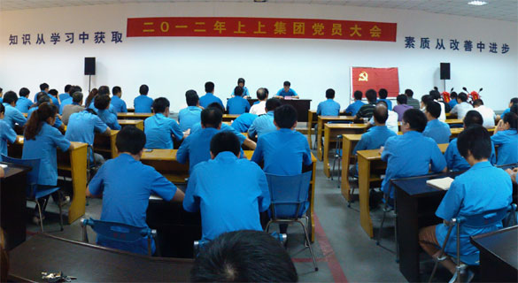 凯时召开2012年党员大会
