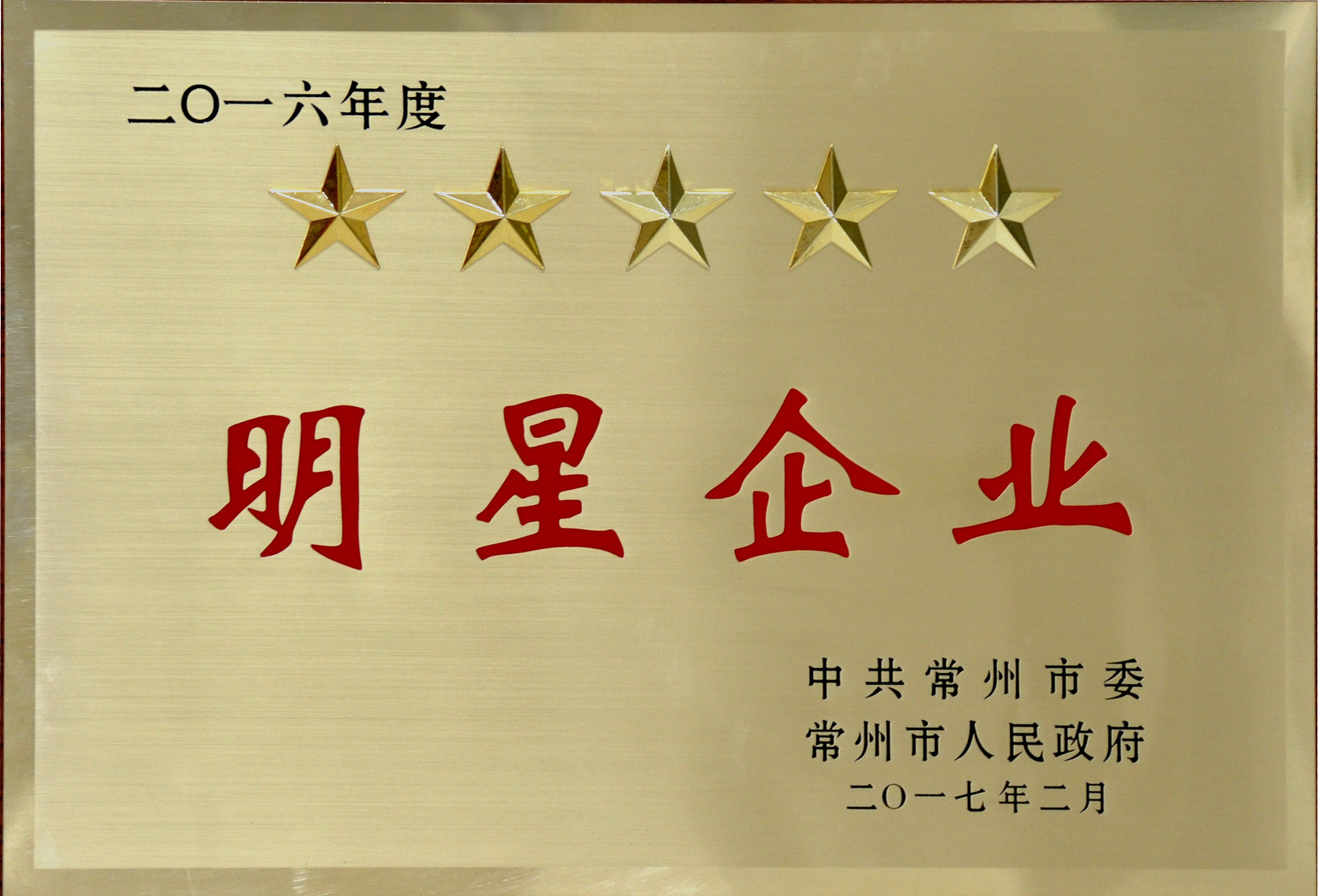 新春伊始，，，，，，，凯时电缆喜获多项殊荣