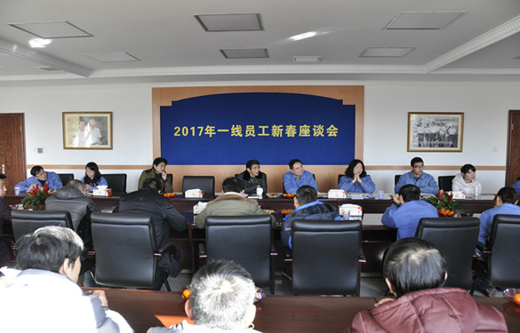 凯时电缆召开2017年一线员工新春座谈会