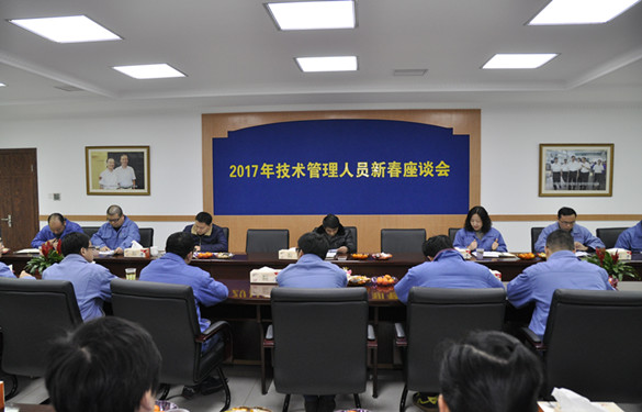 凯时电缆召开2017年手艺治理职员新春座谈会