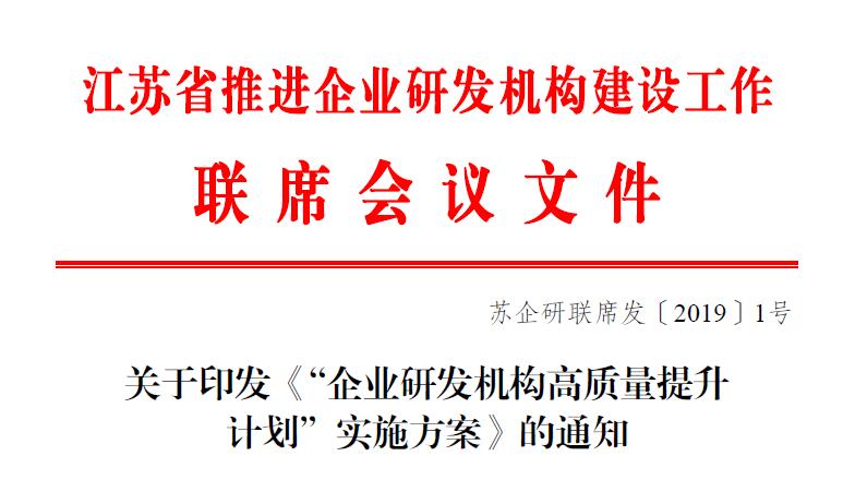 凯时电缆入选首批“海内一流的企业研发机构培育库”