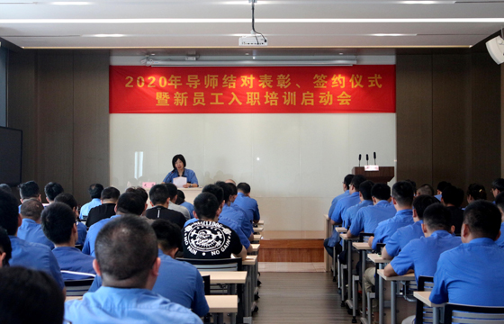 导师结对，，，，，，授业解惑 ——凯时召开2020年导师结对表扬、签约仪式暨新员工入职培训启动会