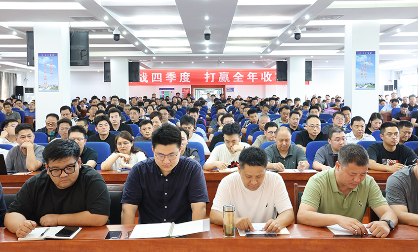 凝心聚力强信心 真抓实干赢收官——凯时电缆召开2025年国庆销售员大会