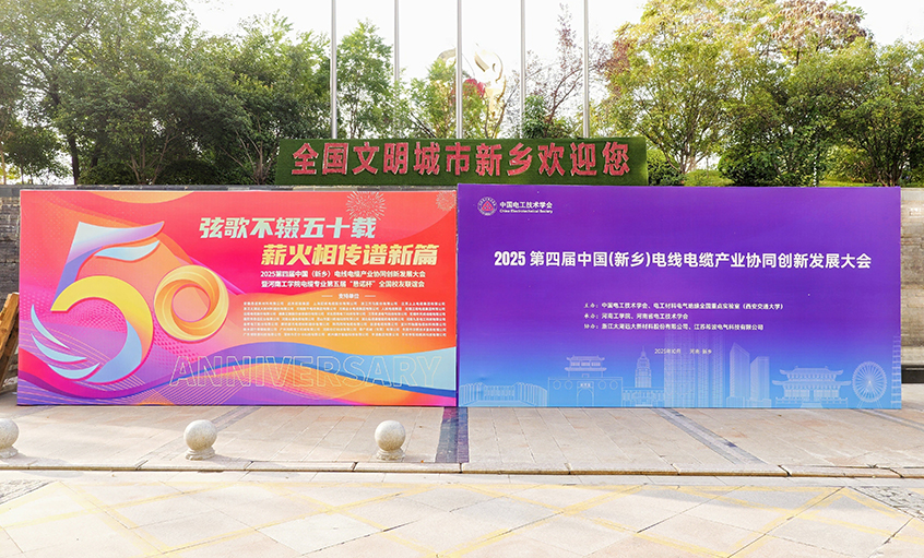 共赴河工校庆盛典，，，，，，谱写校企相助新篇——凯时受邀加入河南工学院五十周年校庆系列活动
