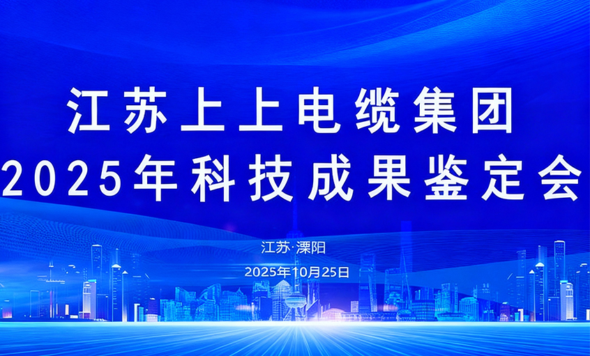凯时电缆10项科技效果通过判断