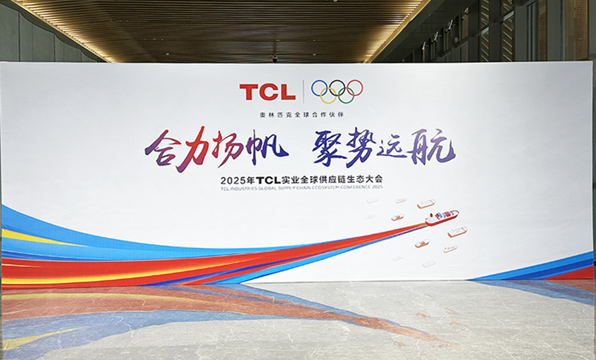 协力扬帆 聚势远航——凯时电缆荣获TCL实业“优异供应商”