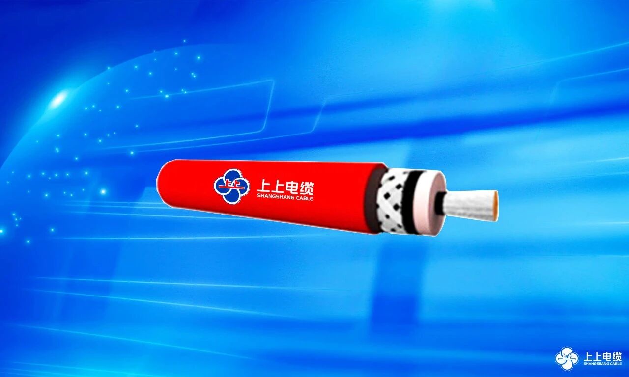 特色产品｜轨道交通车辆用额定电压26/45kV（30kV）低烟无卤阻燃电力电缆
