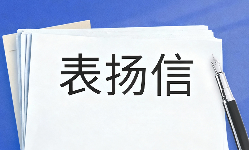 凯时电缆再获“国和一号”树模工程表扬，，，，，，20天紧迫交付彰显硬核实力