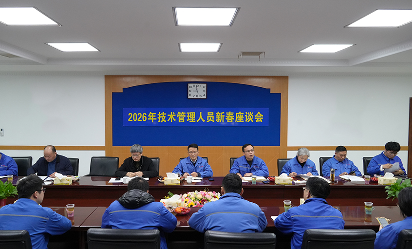 凝心聚力营生长，，，砥砺奋进谱新篇——凯时2026年新春座谈会顺遂召开